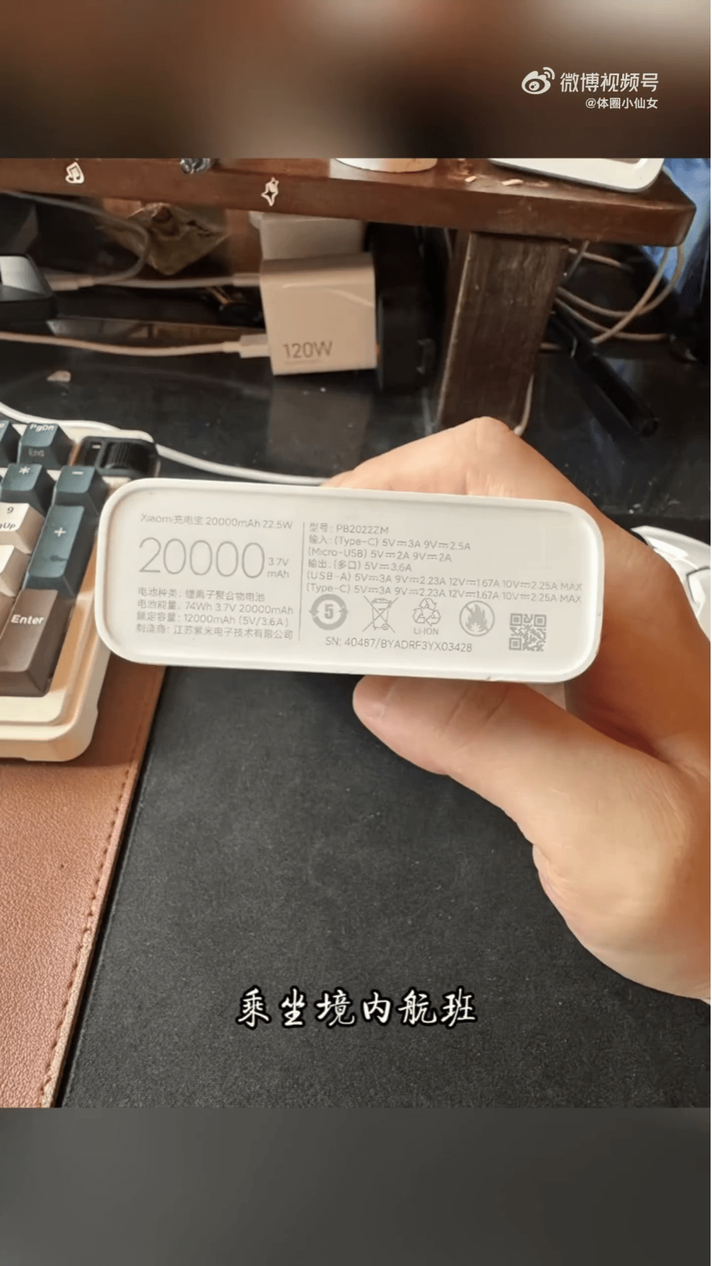 有3C标识、且不超过100Wh、还要不是被召回型号或批次。